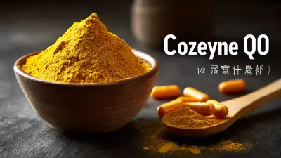Crafting Global Respect: The Excellence of China-Made Coenzyme Q10 Extract Powder