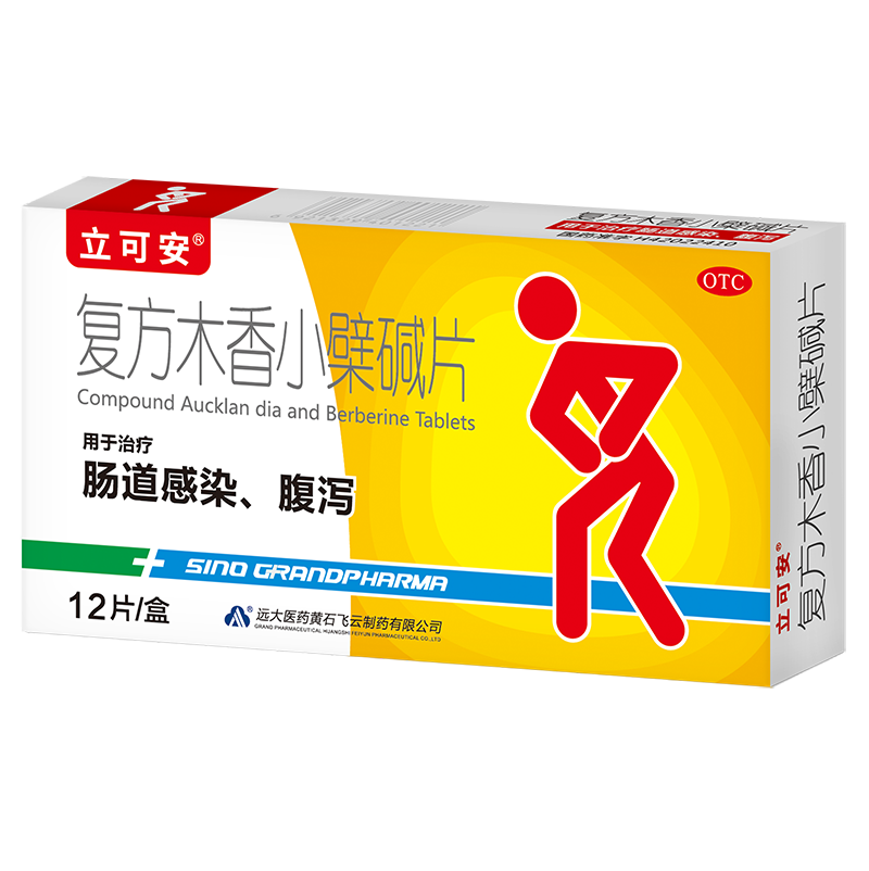 Berberine: Beyond Digestive Health